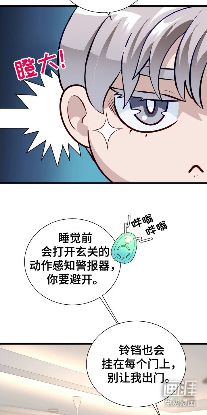 第3章：梦游