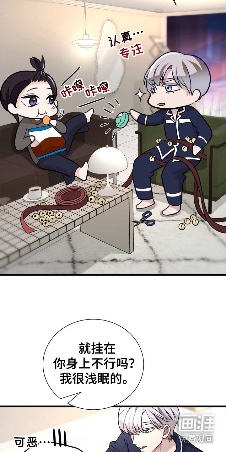 第3章：梦游