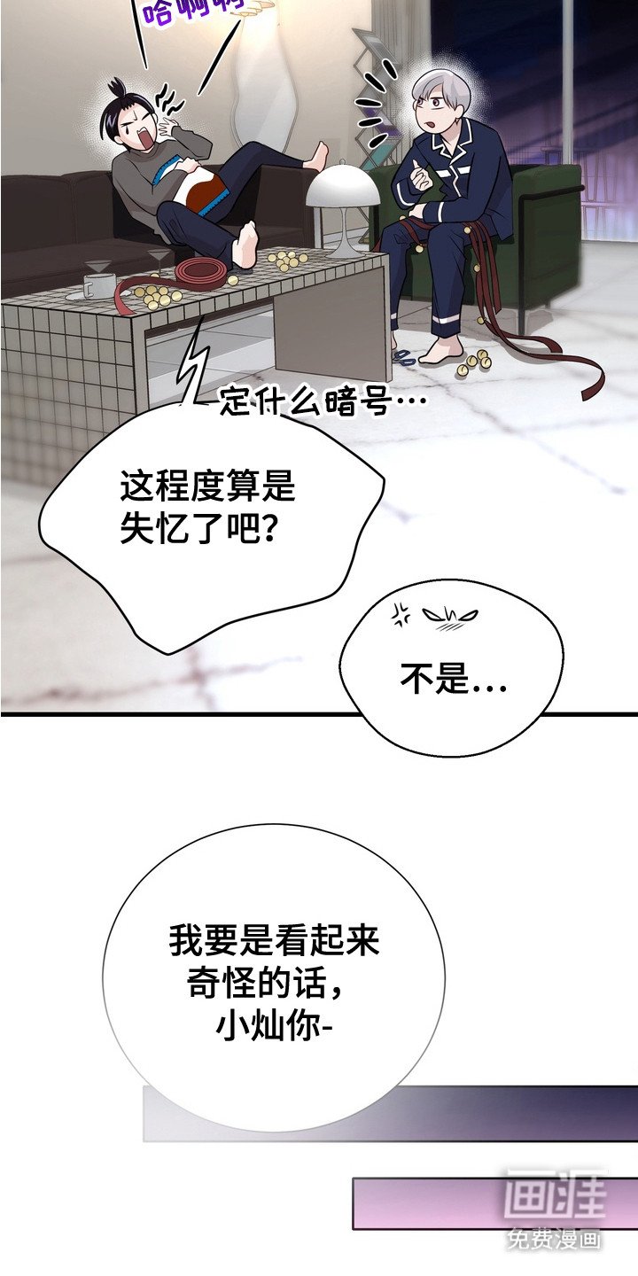 第3章：梦游