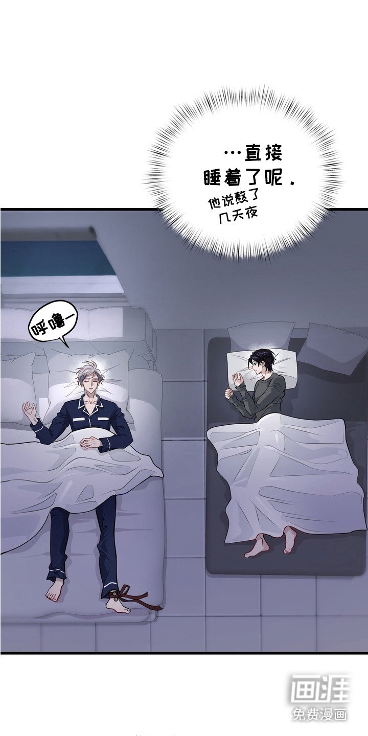 第3章：梦游