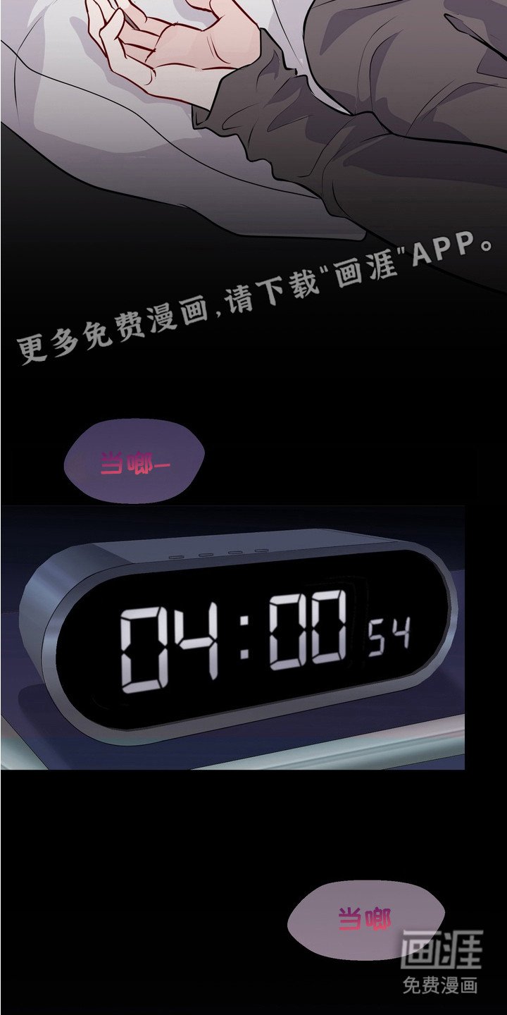第3章：梦游