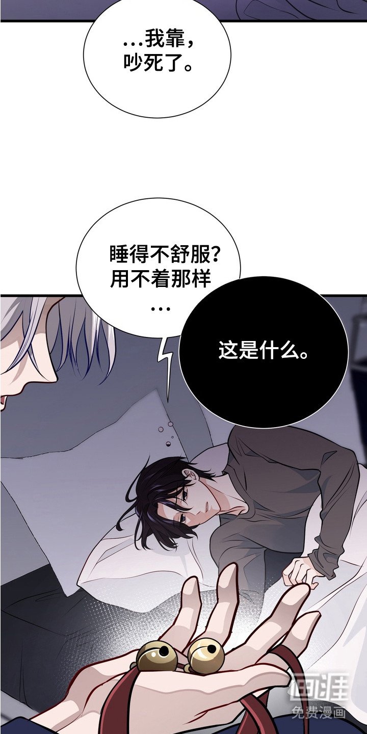 第3章：梦游