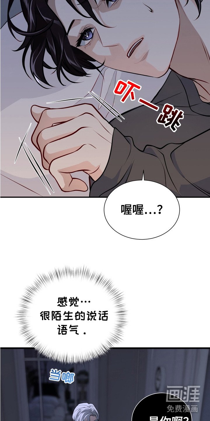 第3章：梦游