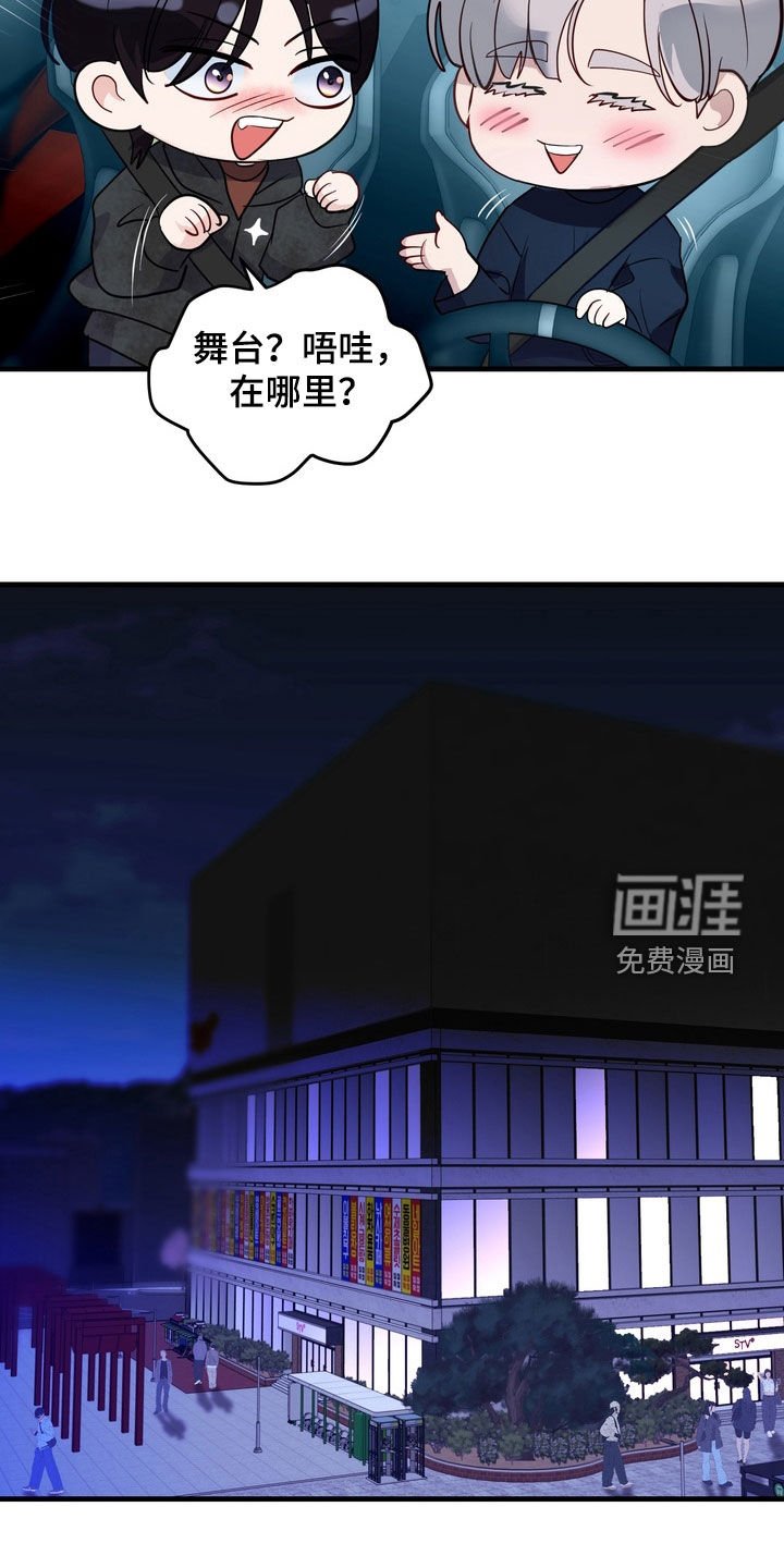 第30章：粉丝签售会