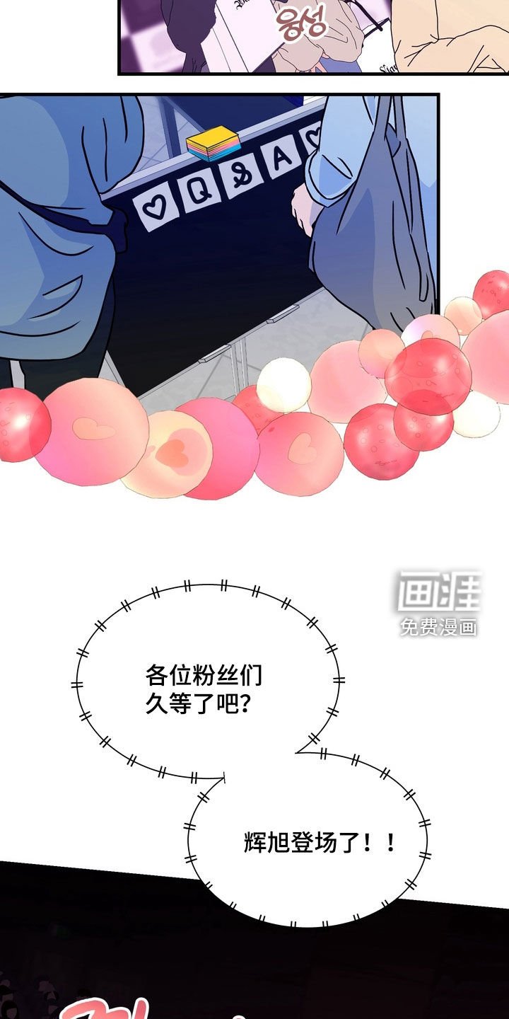 第30章：粉丝签售会
