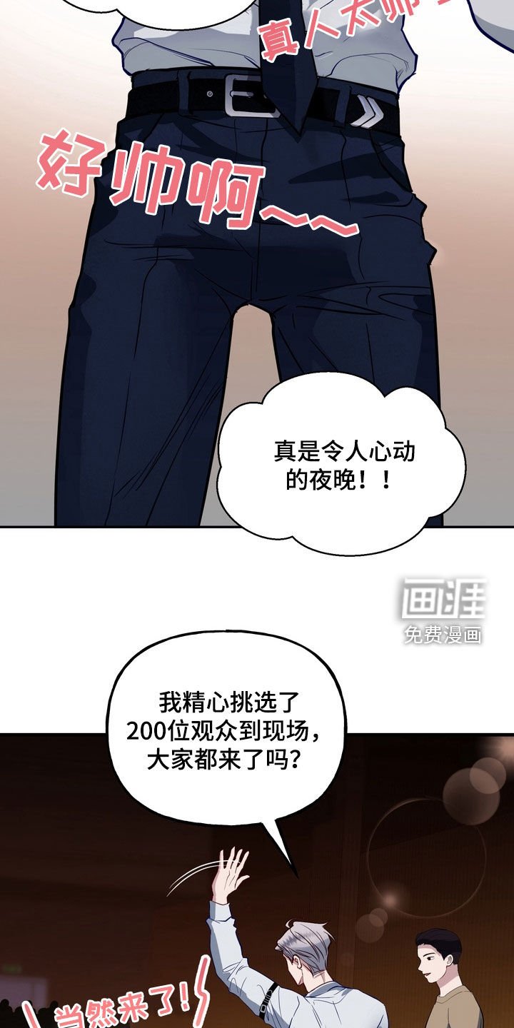 第30章：粉丝签售会