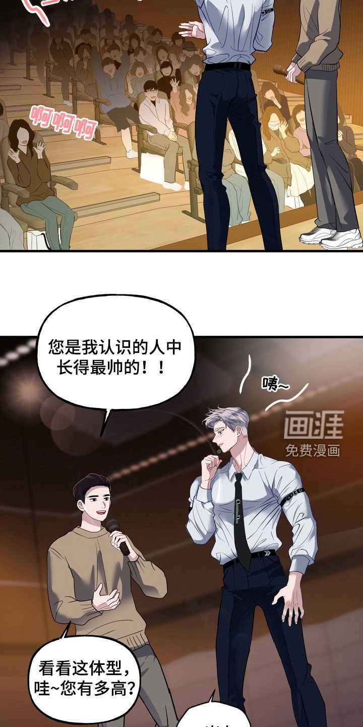 第30章：粉丝签售会