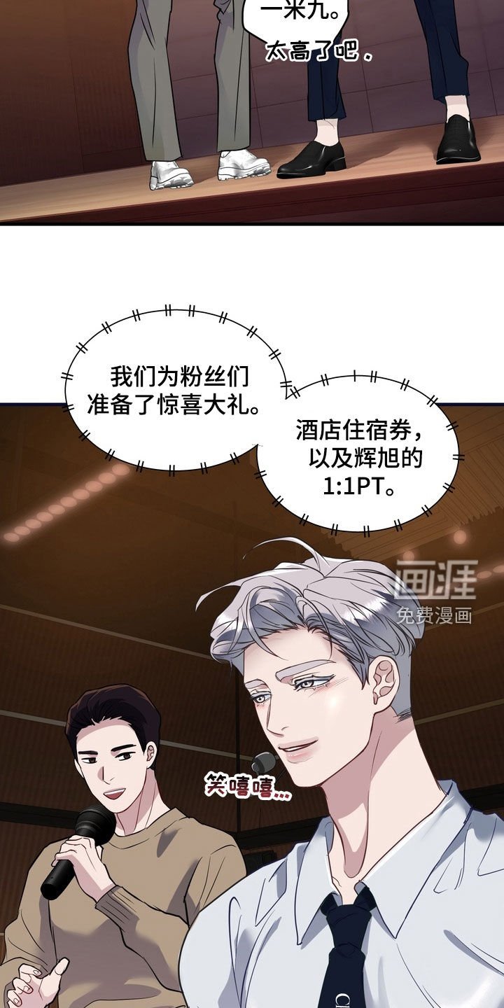 第30章：粉丝签售会