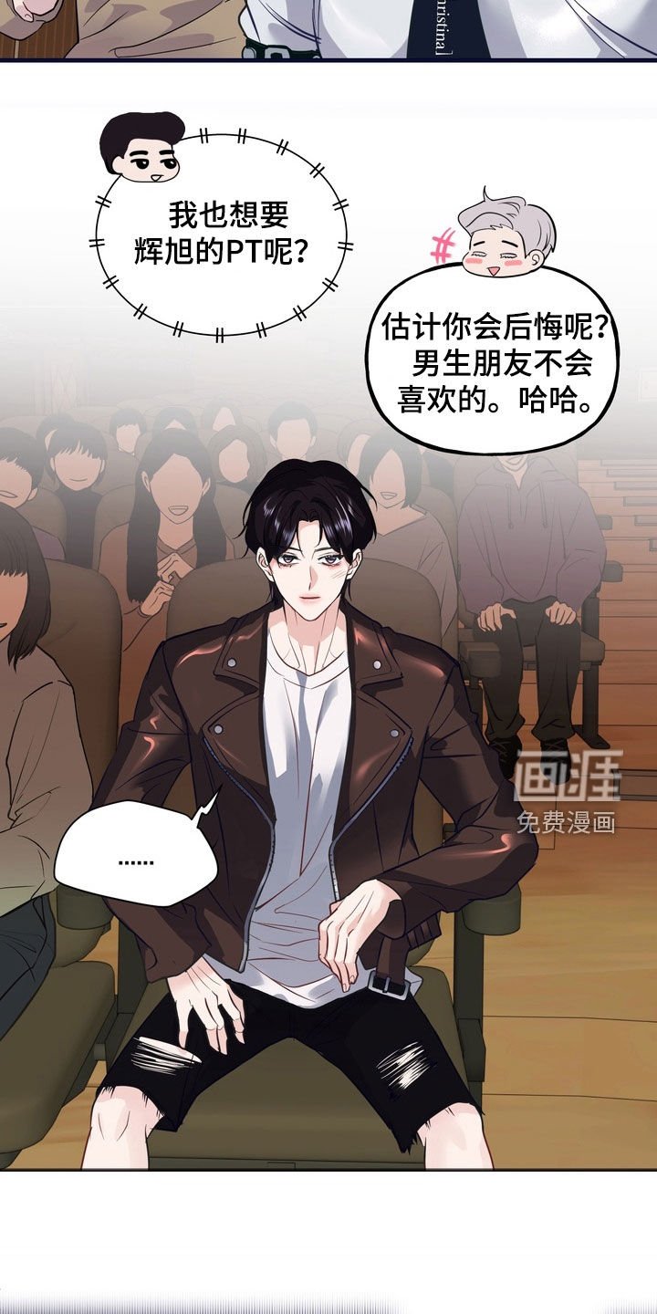 第30章：粉丝签售会