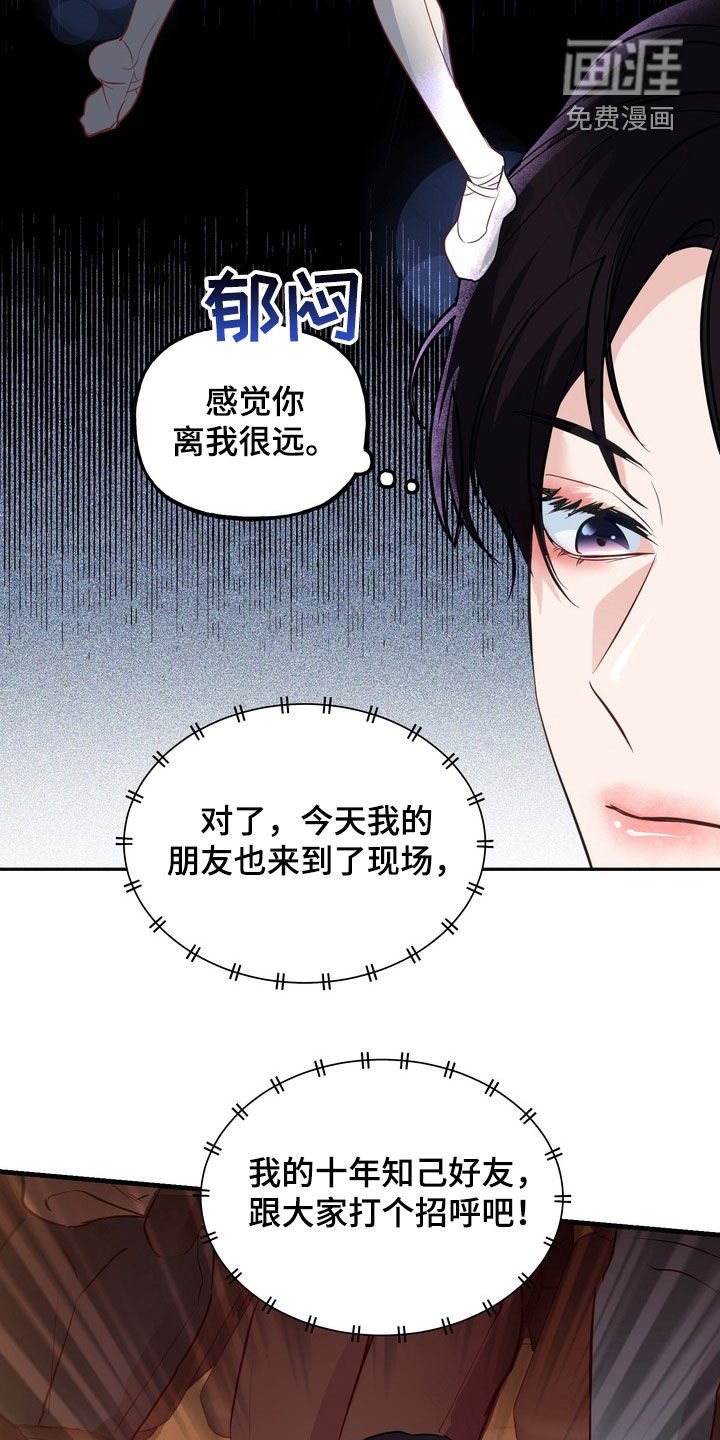 第30章：粉丝签售会