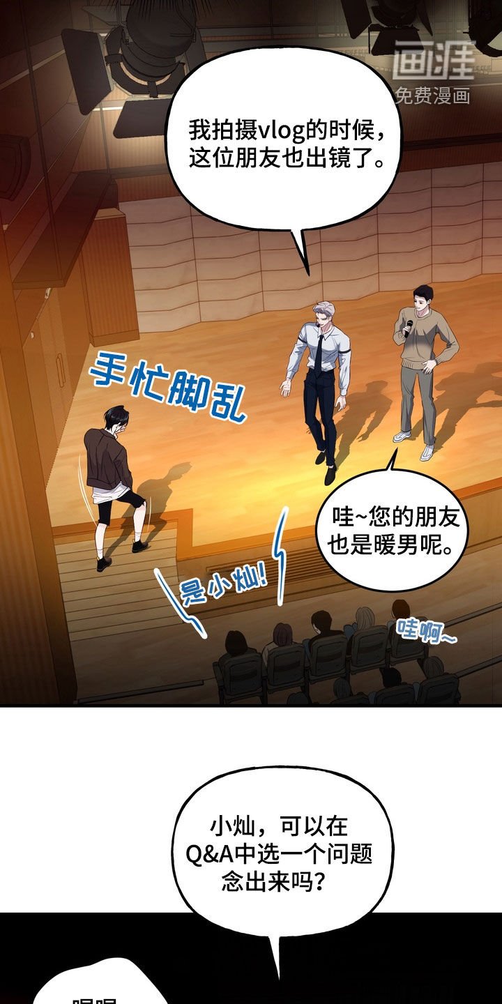 第30章：粉丝签售会