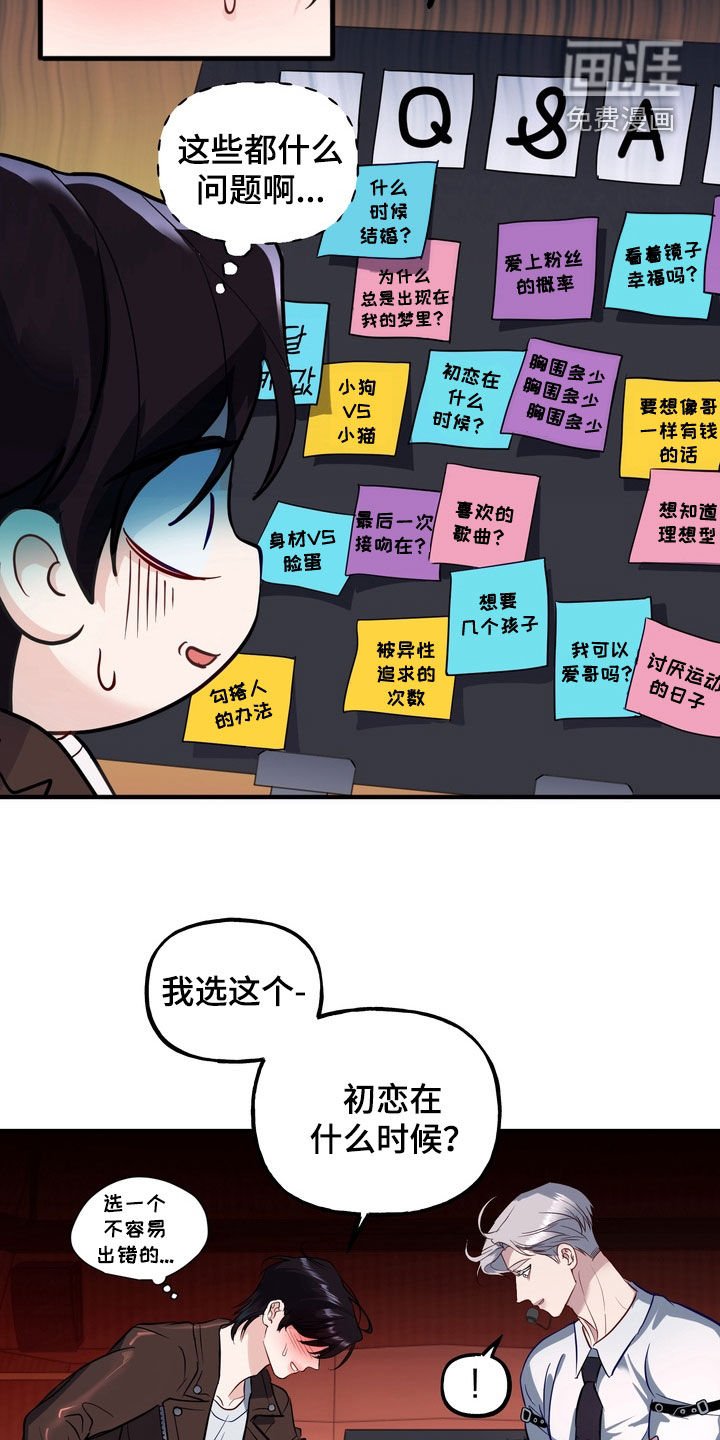 第30章：粉丝签售会