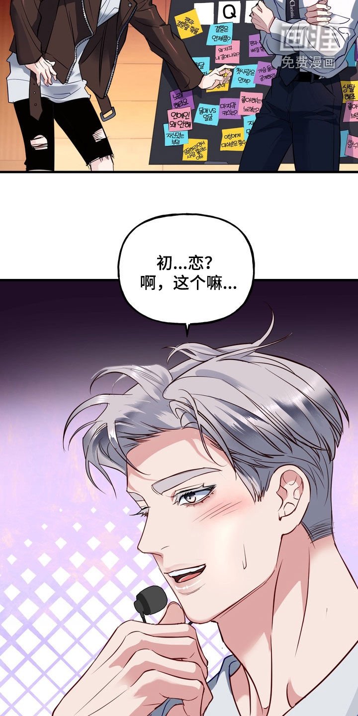 第30章：粉丝签售会