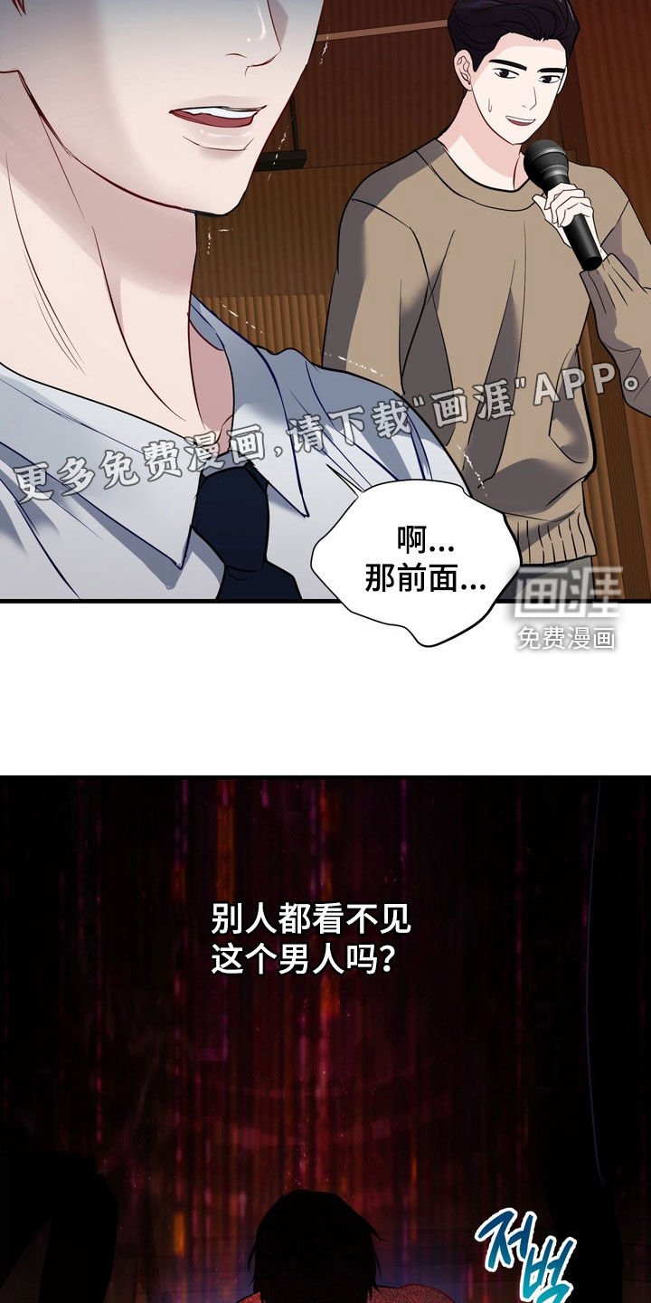 第31章：事故