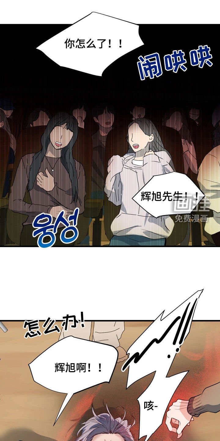 第31章：事故