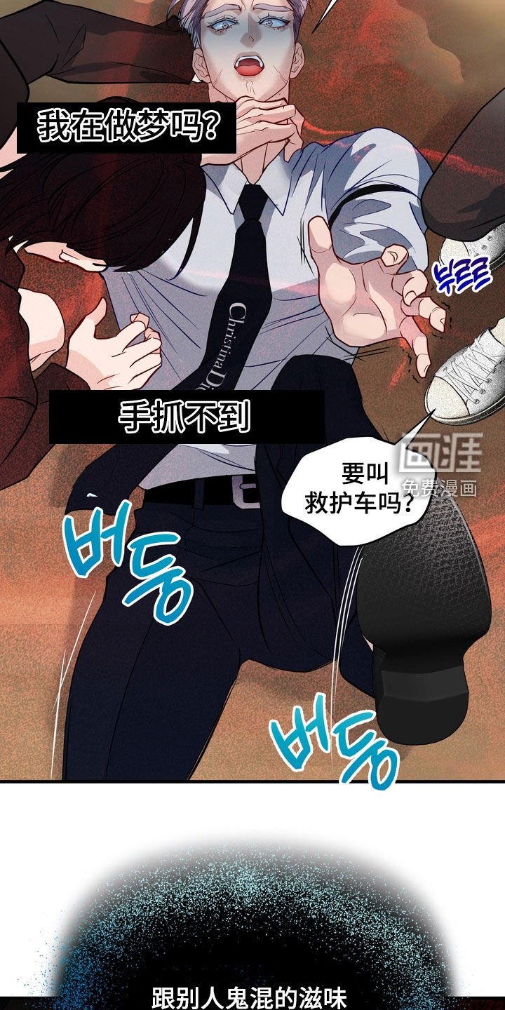 第31章：事故