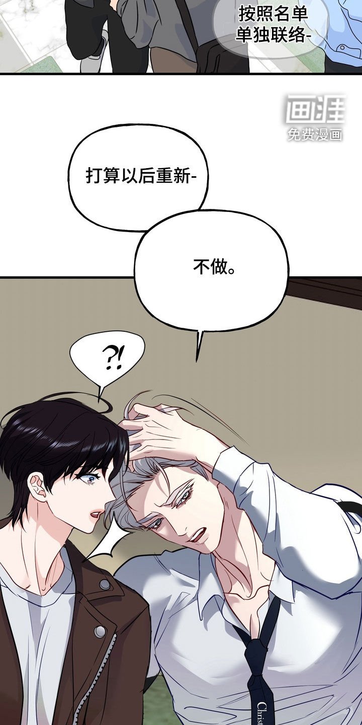 第31章：事故