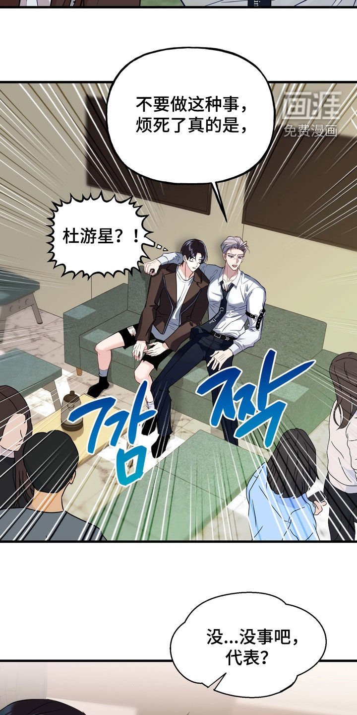 第31章：事故