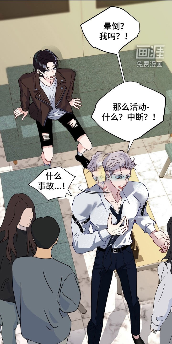第31章：事故
