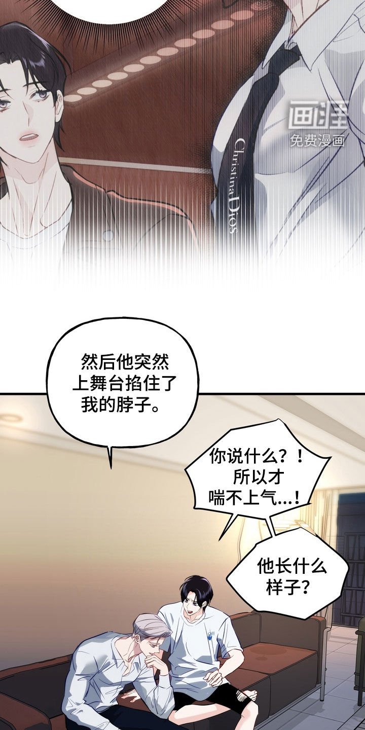 第31章：事故