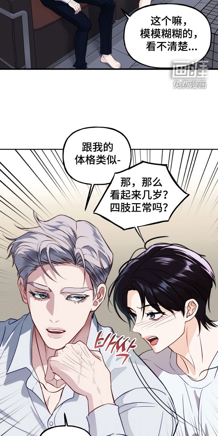 第31章：事故