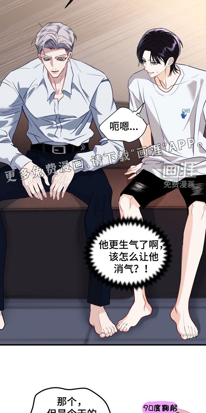 第32章：建议
