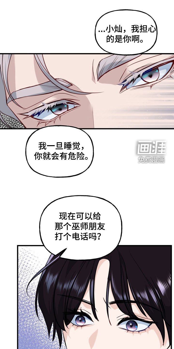 第32章：建议