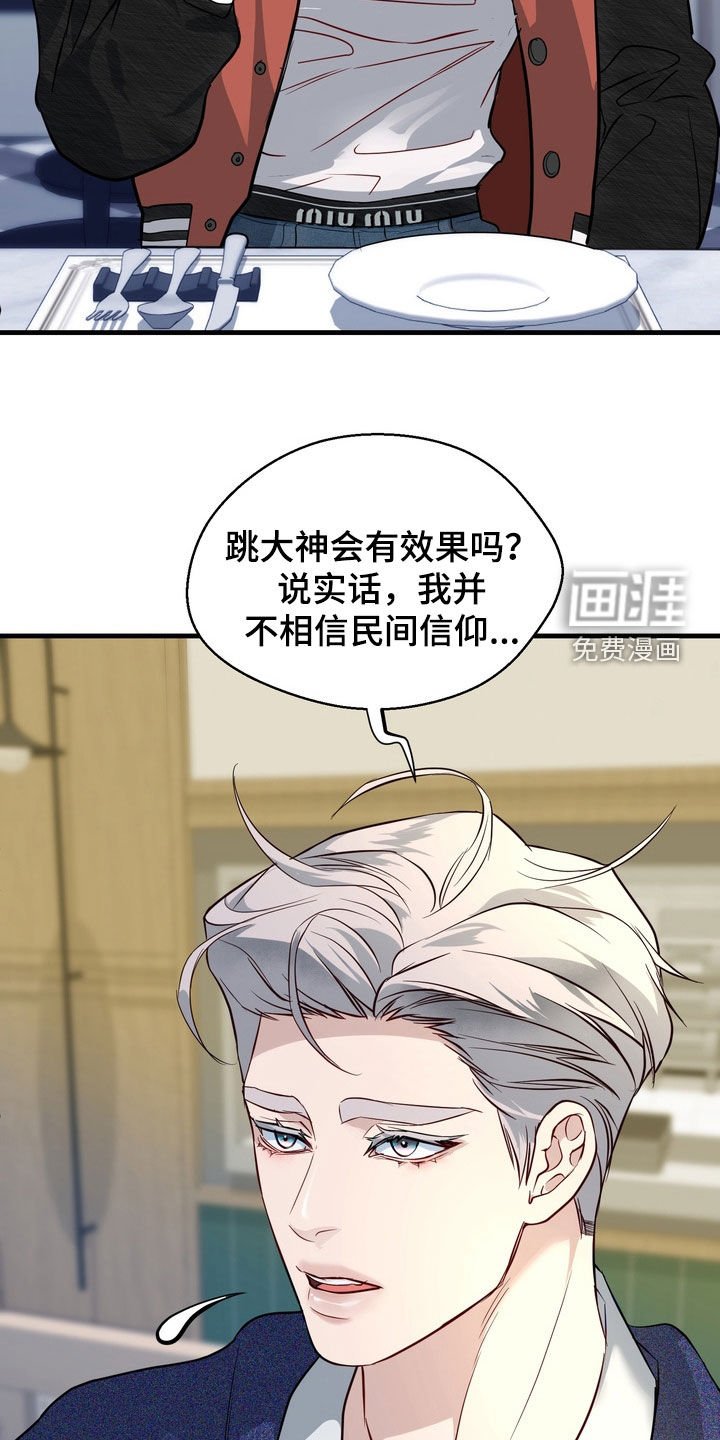 第32章：建议