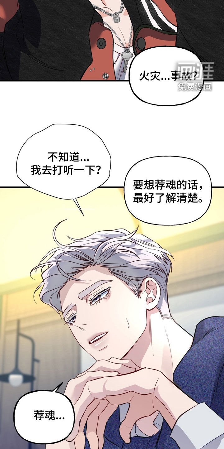 第32章：建议
