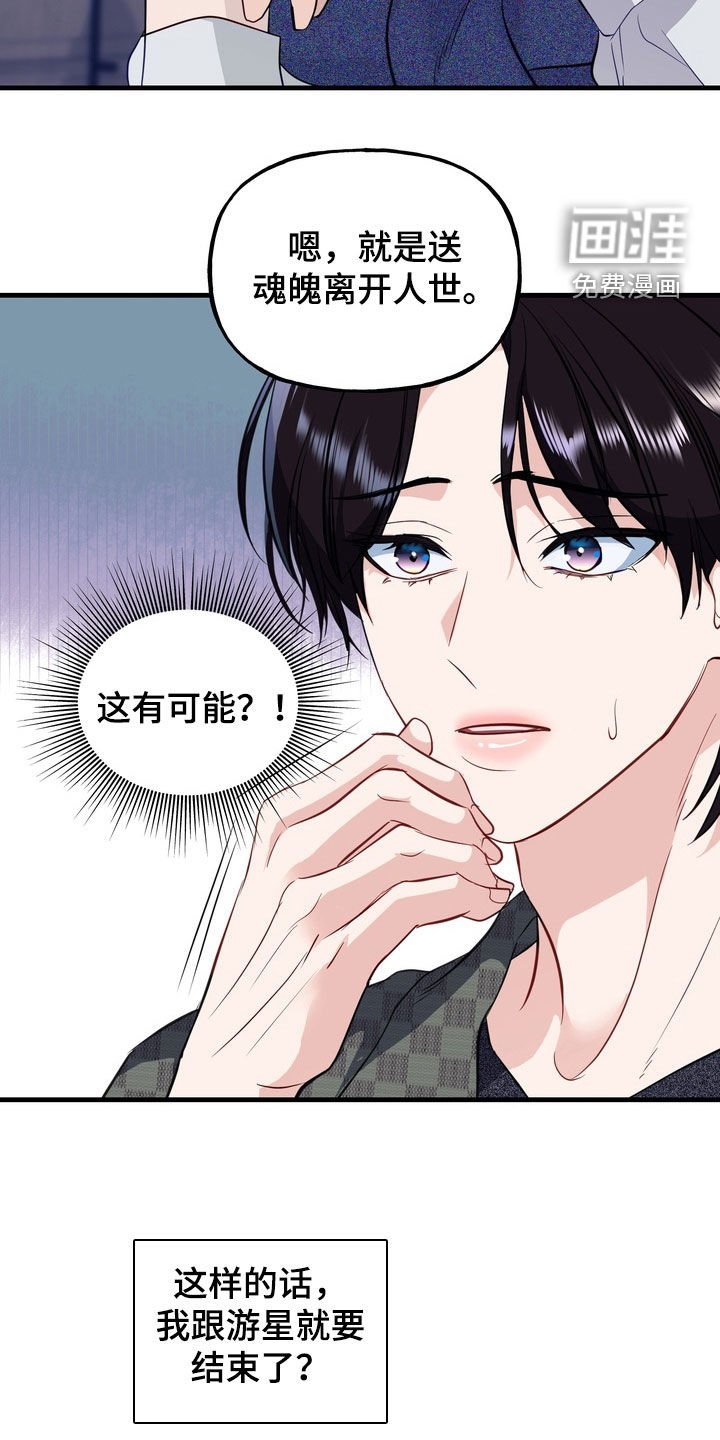 第32章：建议