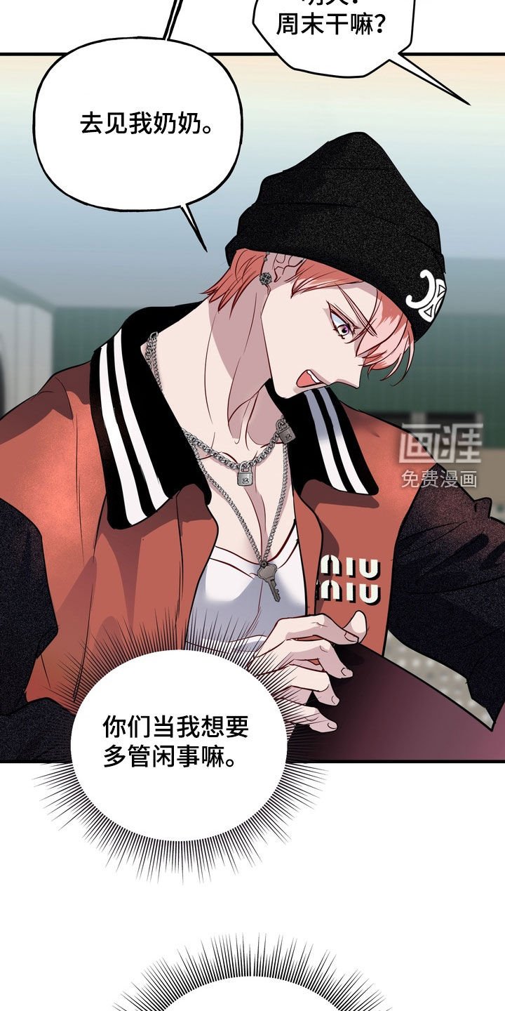 第33章：漏洞百出