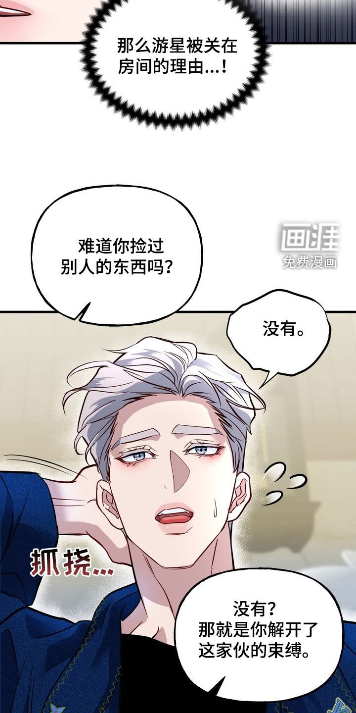 第33章：漏洞百出