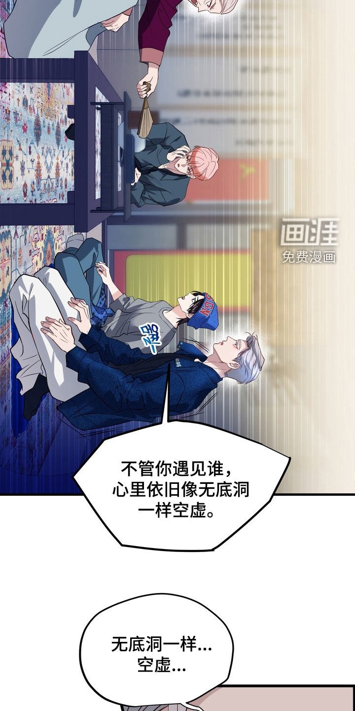 第33章：漏洞百出