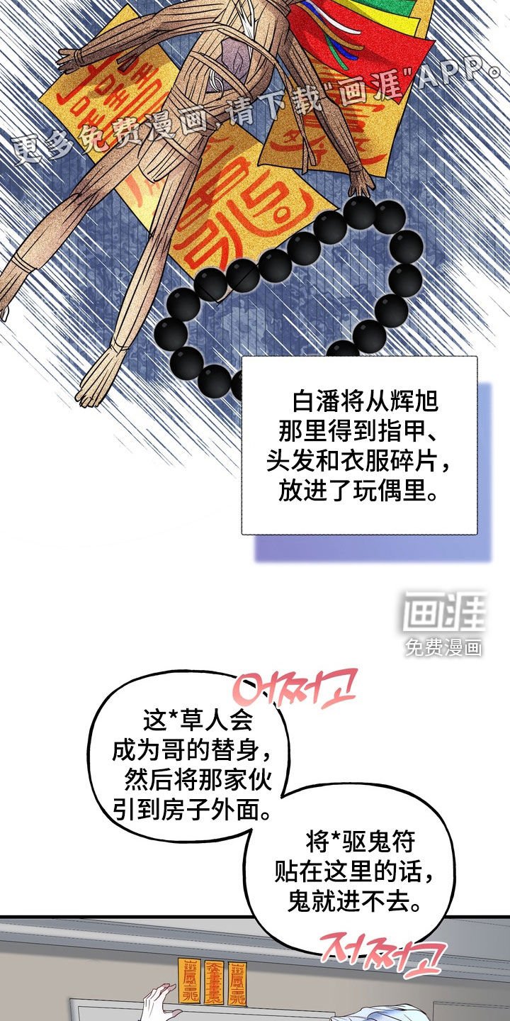 第34章：晕倒