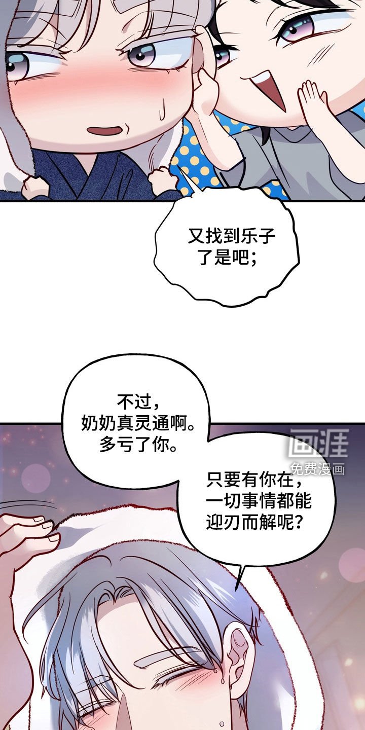第34章：晕倒