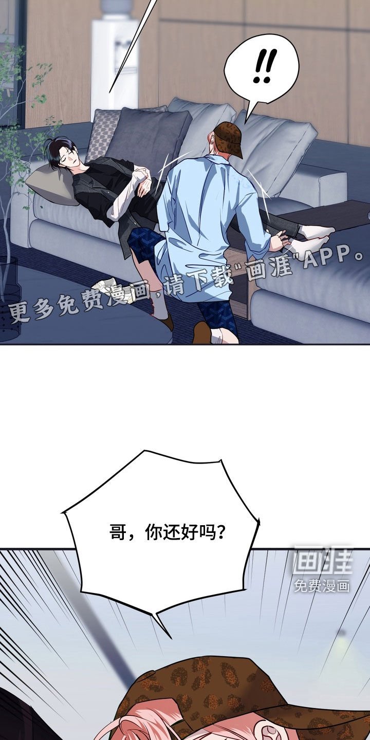 第35章：以后别这样了