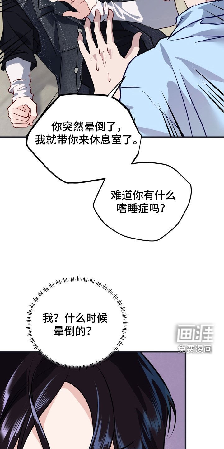 第35章：以后别这样了