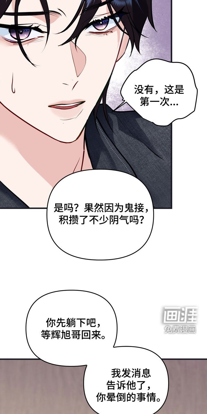 第35章：以后别这样了