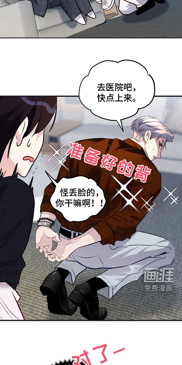 第35章：以后别这样了