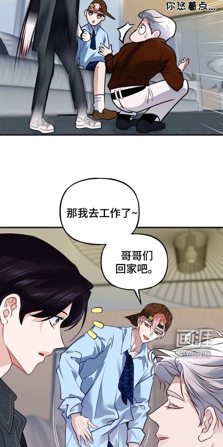 第35章：以后别这样了