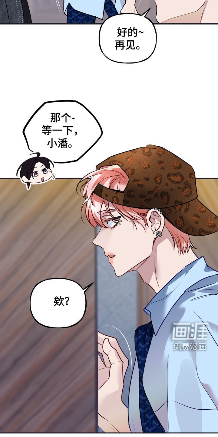 第35章：以后别这样了