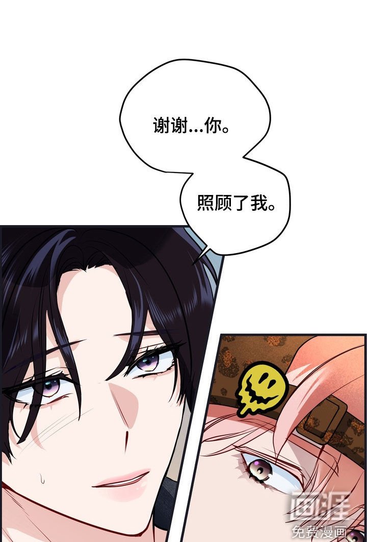 第35章：以后别这样了