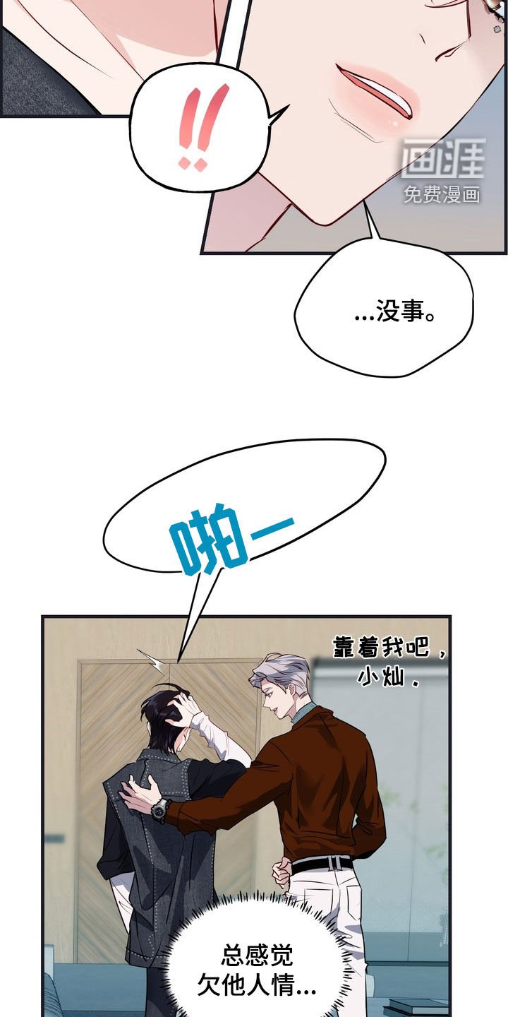 第35章：以后别这样了