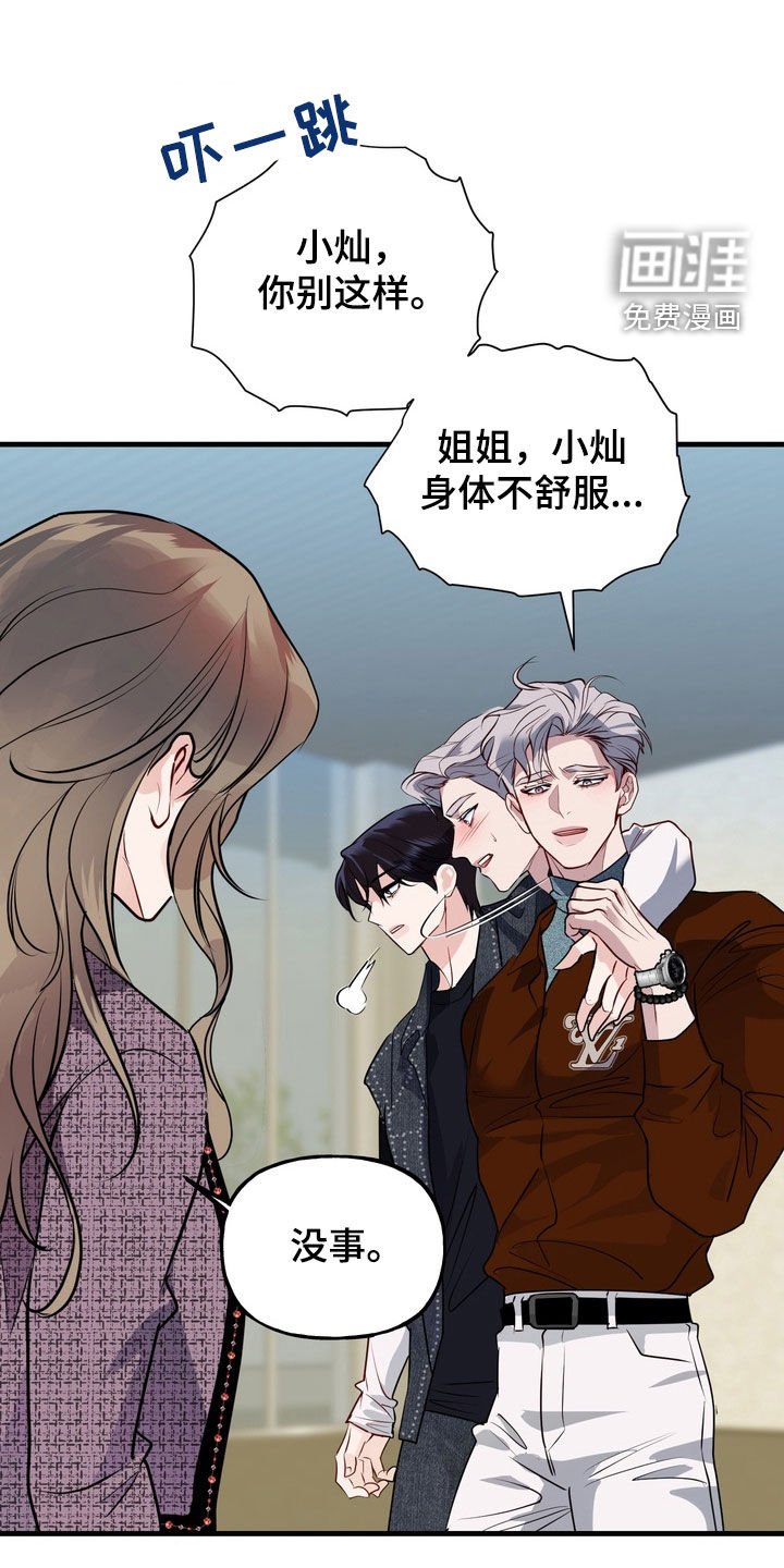 第35章：以后别这样了