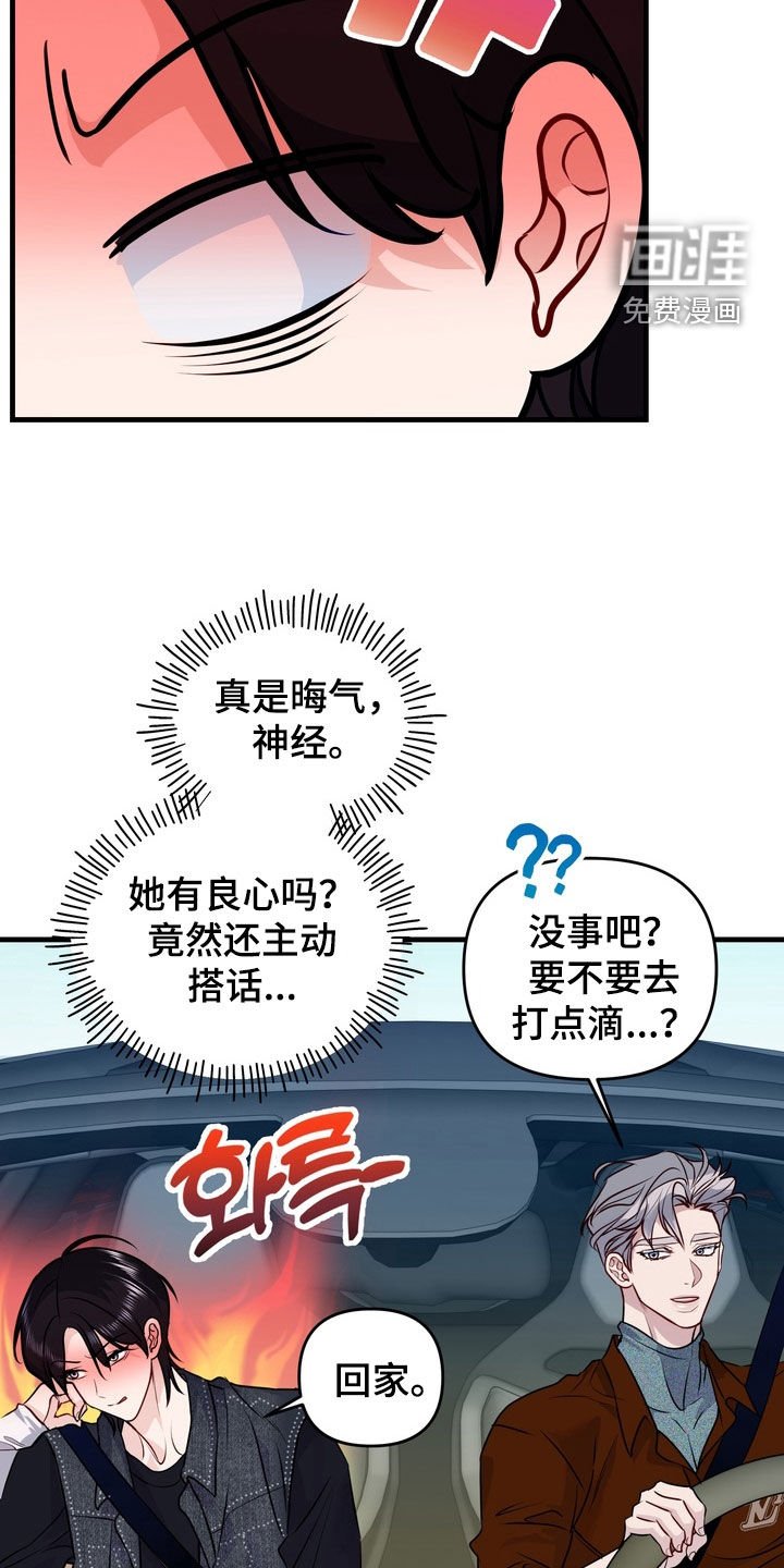 第35章：以后别这样了