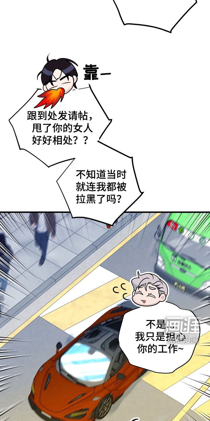 第36章：没法做朋友（第一季完结）