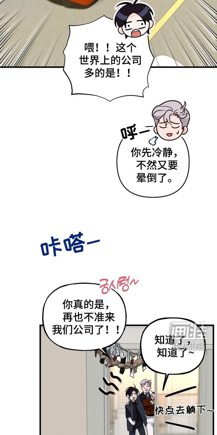 第36章：没法做朋友（第一季完结）