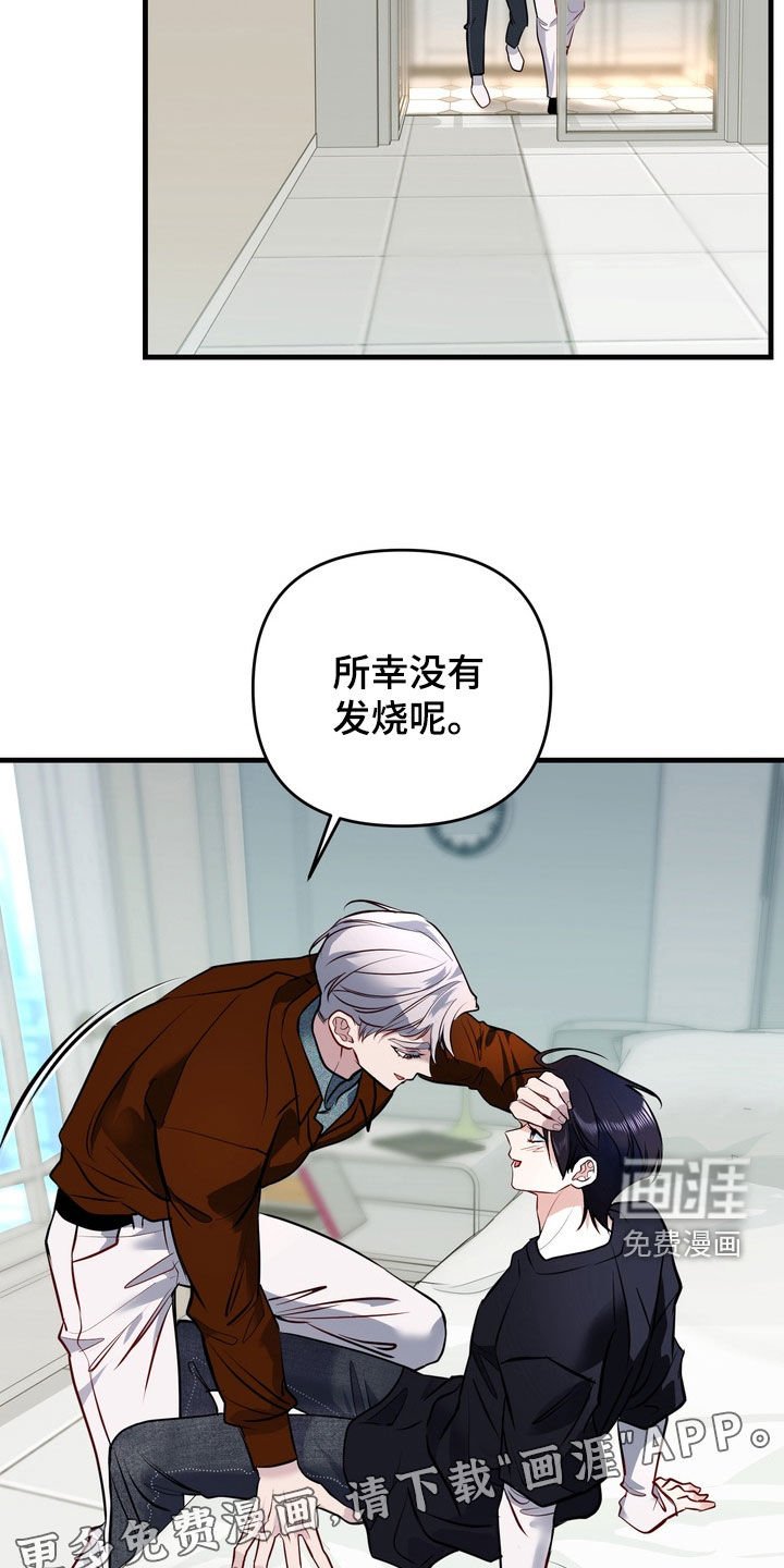 第36章：没法做朋友（第一季完结）