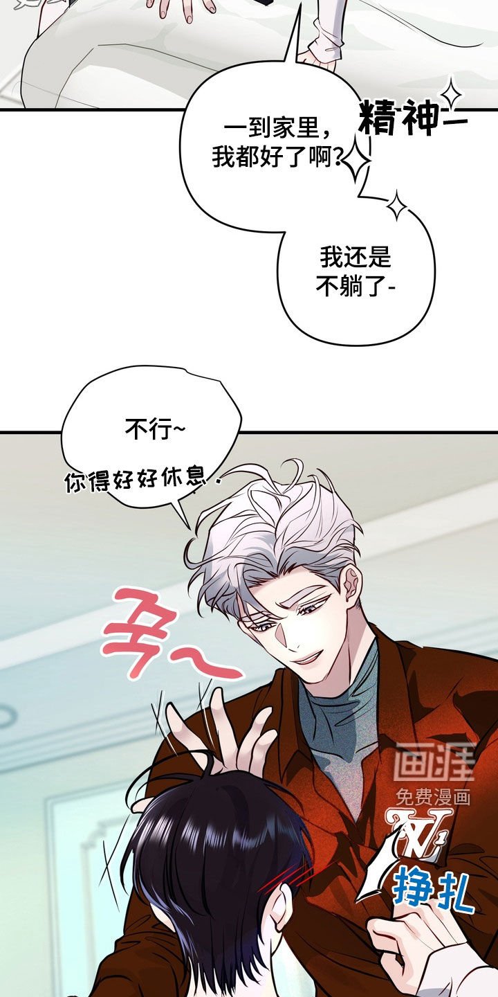 第36章：没法做朋友（第一季完结）