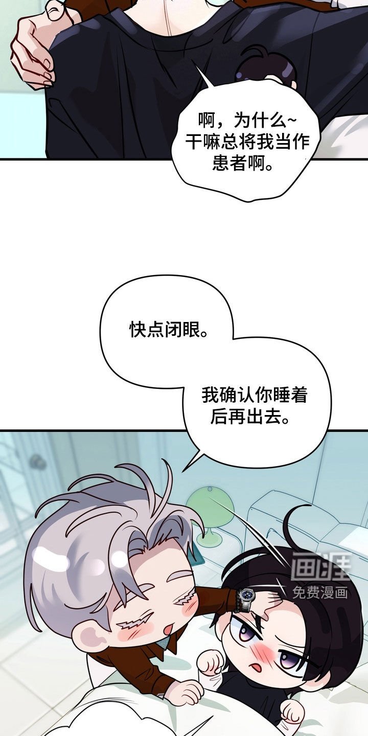 第36章：没法做朋友（第一季完结）